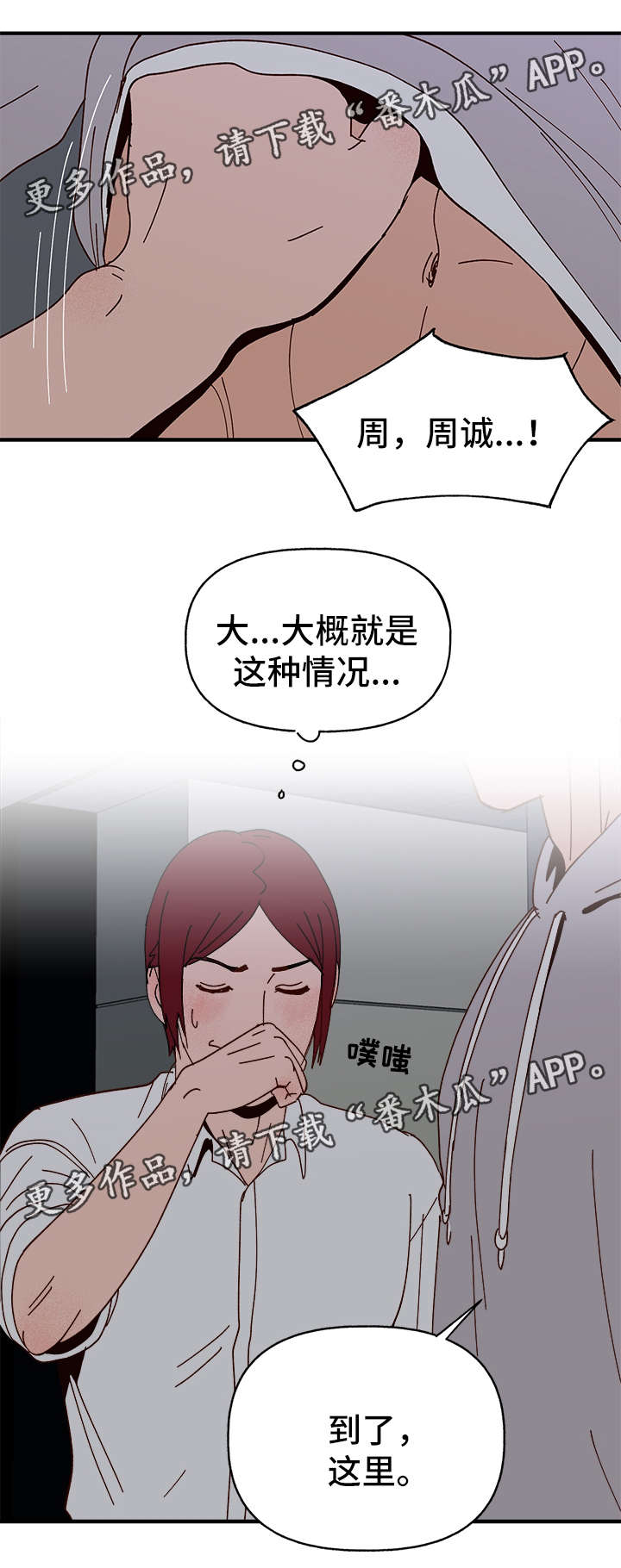 第22话10