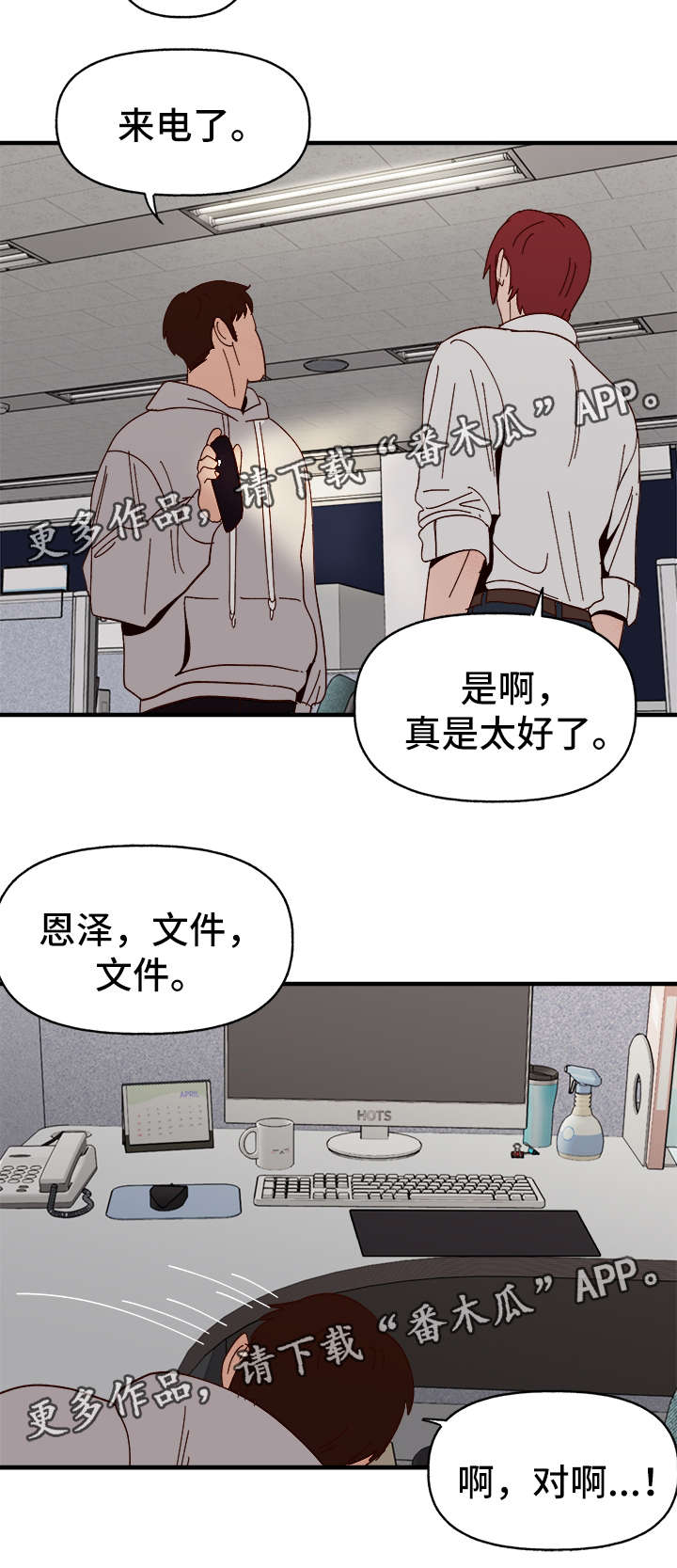 第22话14