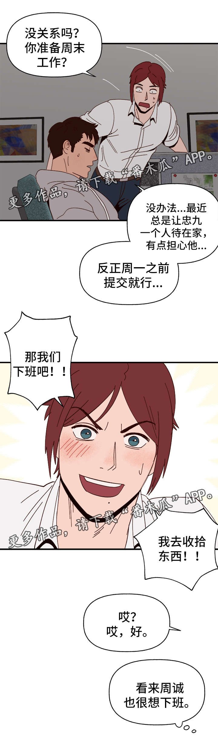 第22话18