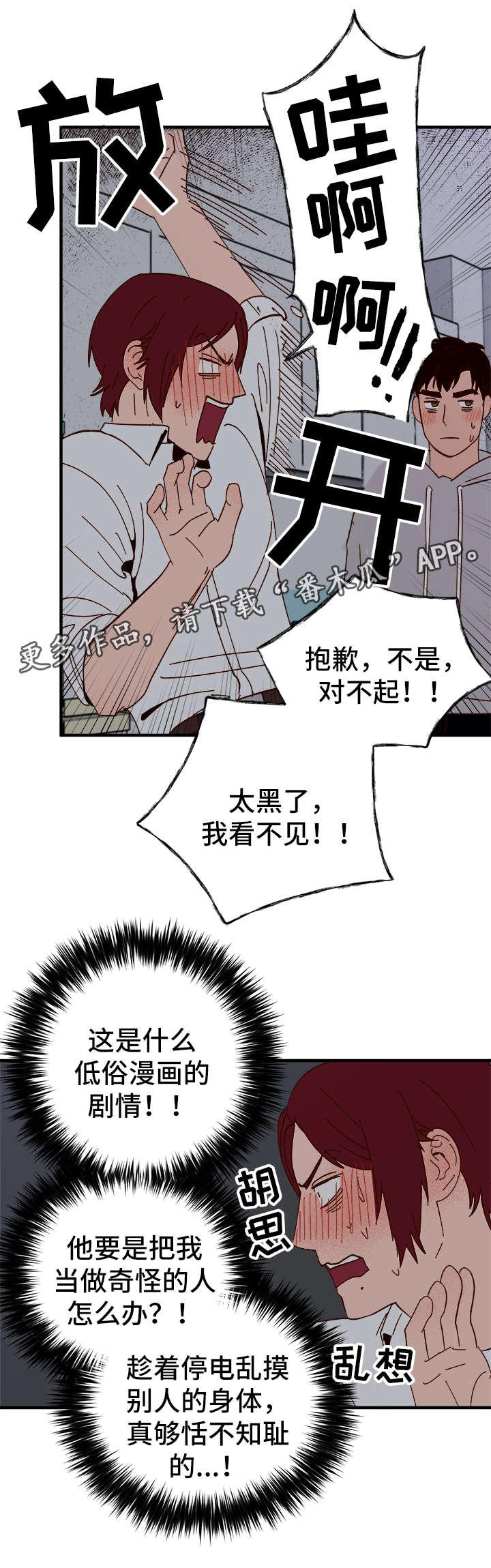 第21话11