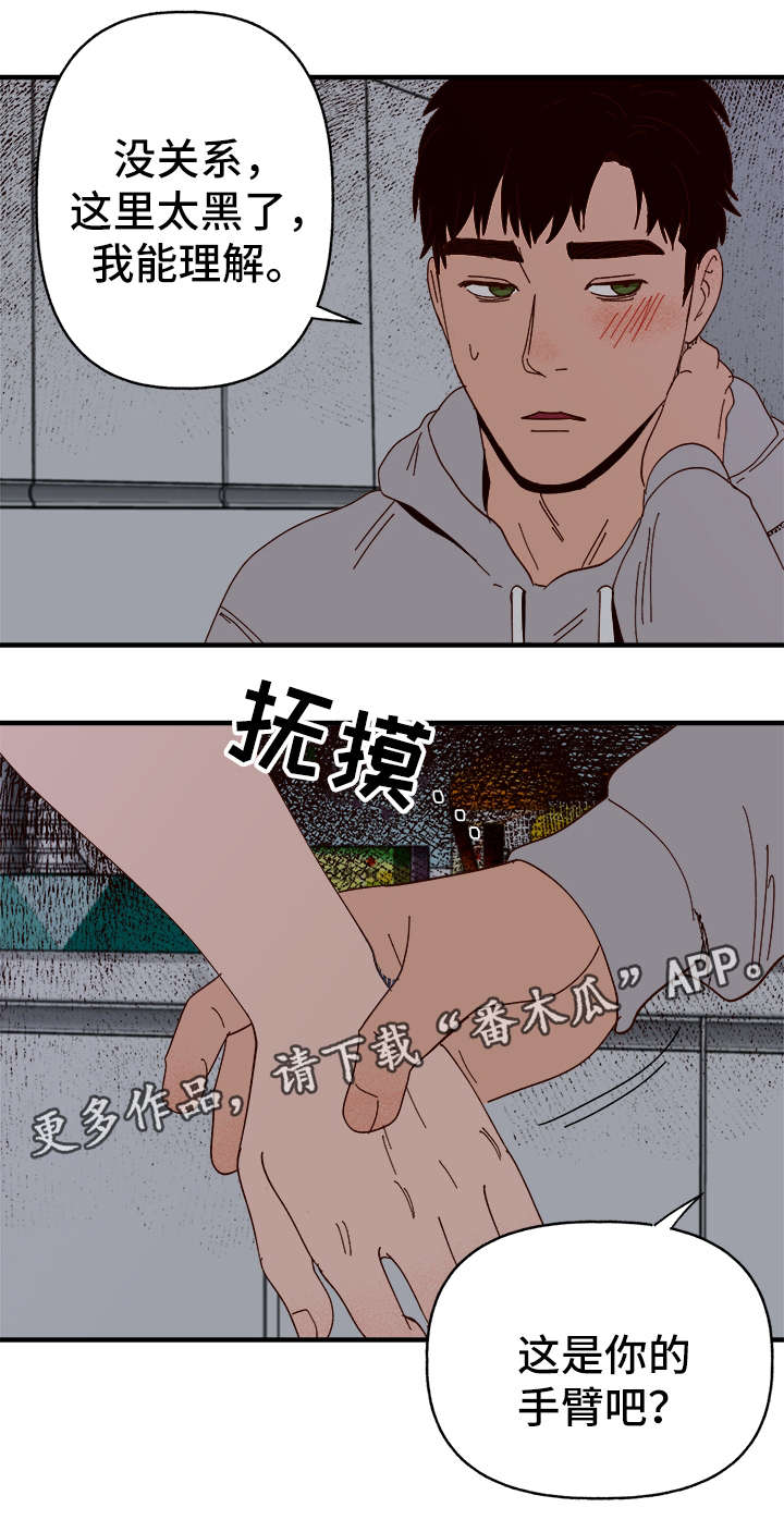 第21话12