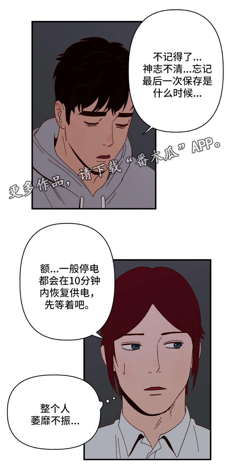 第21话3