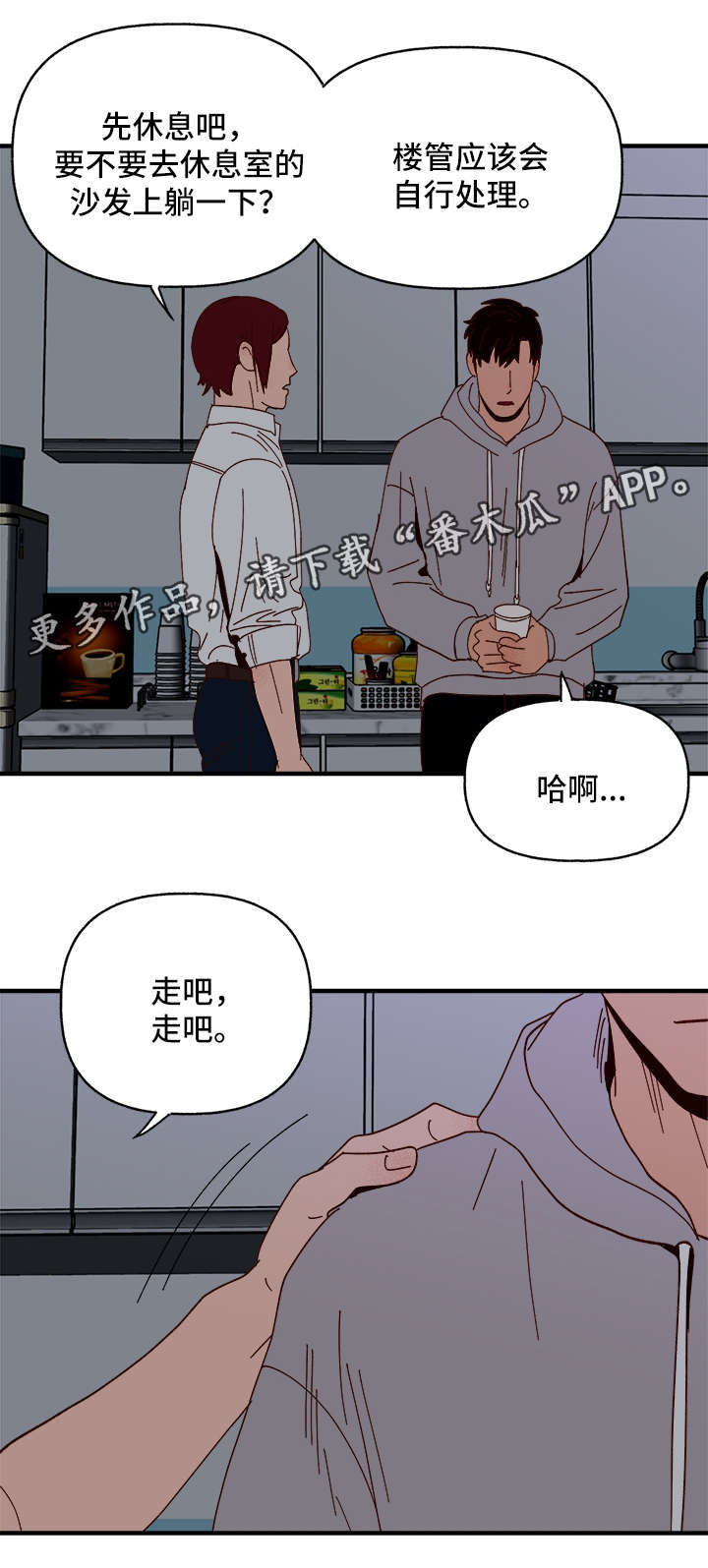 第21话4