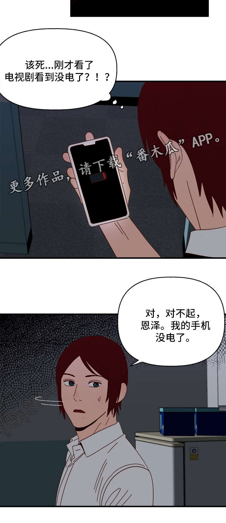 第21话6