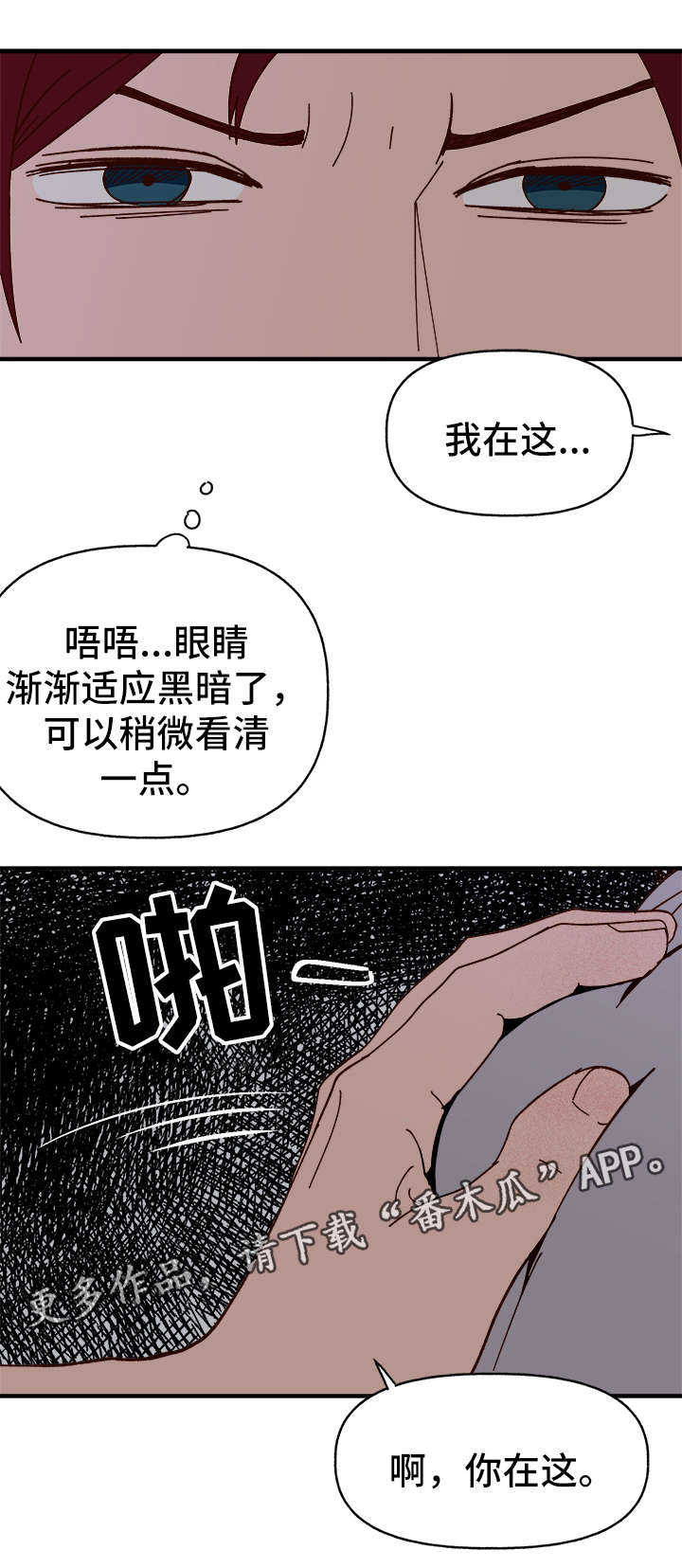 第21话9