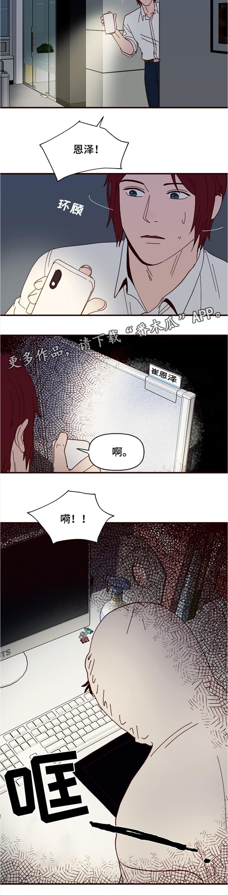 第20话8