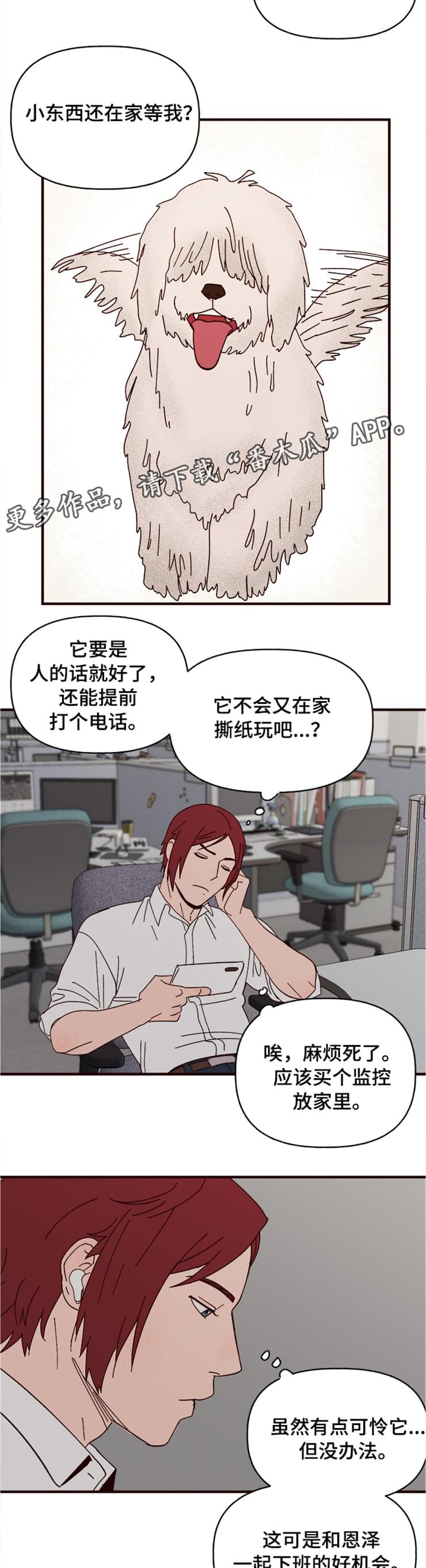 第19话4