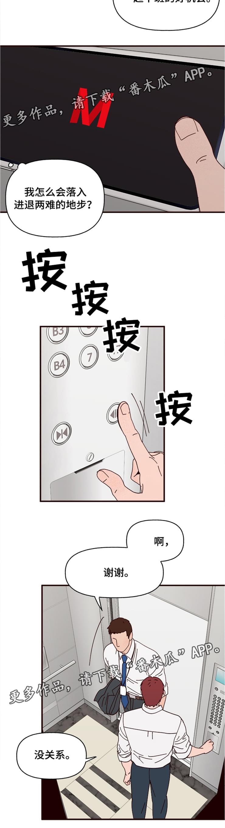 第19话5
