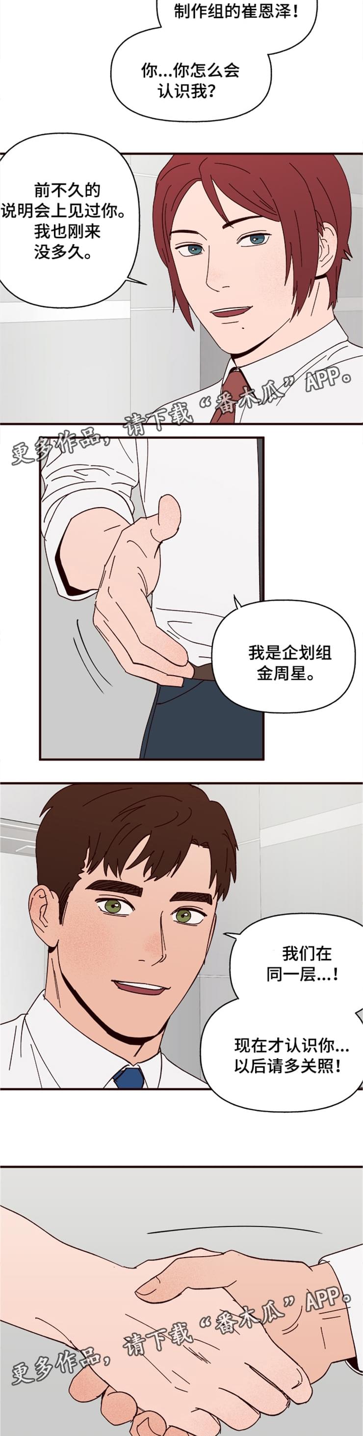 第19话7