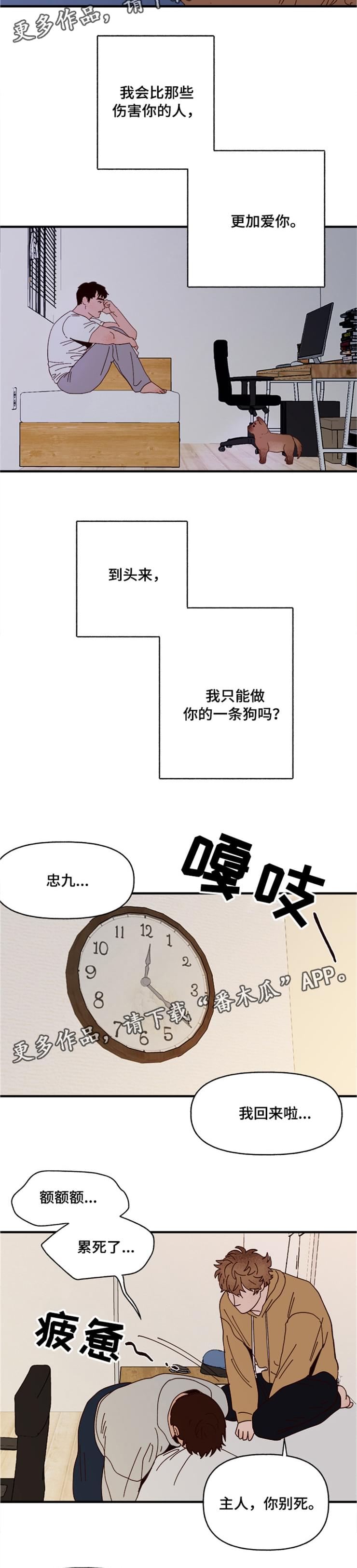 第18话6