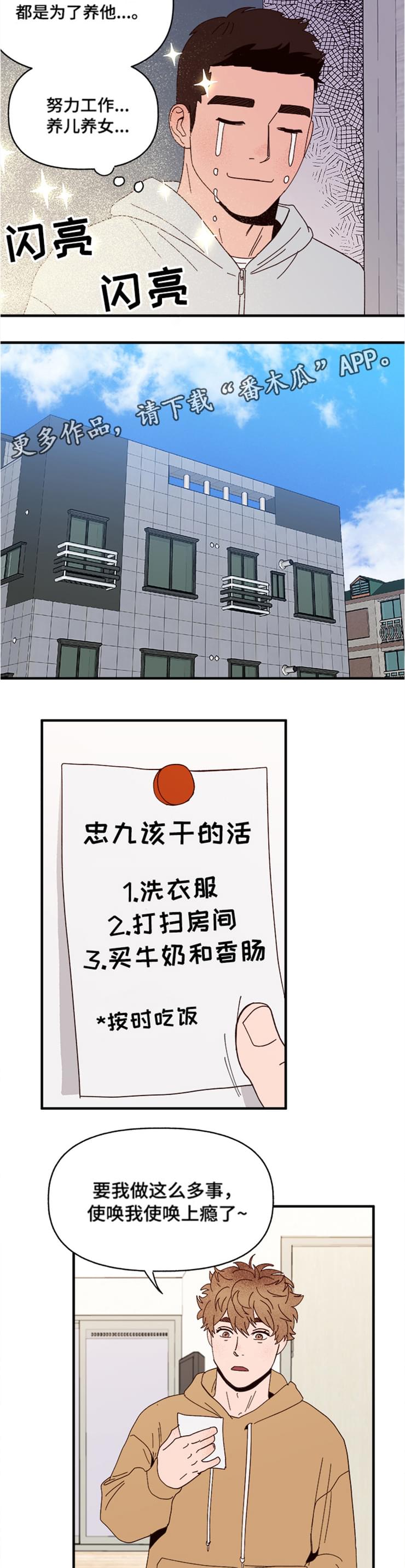 第17话1