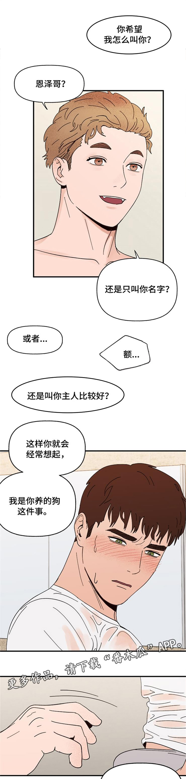 第16话2