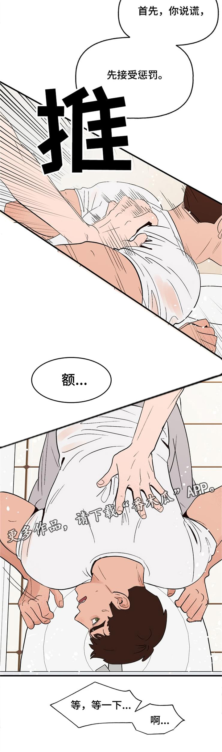 第16话3
