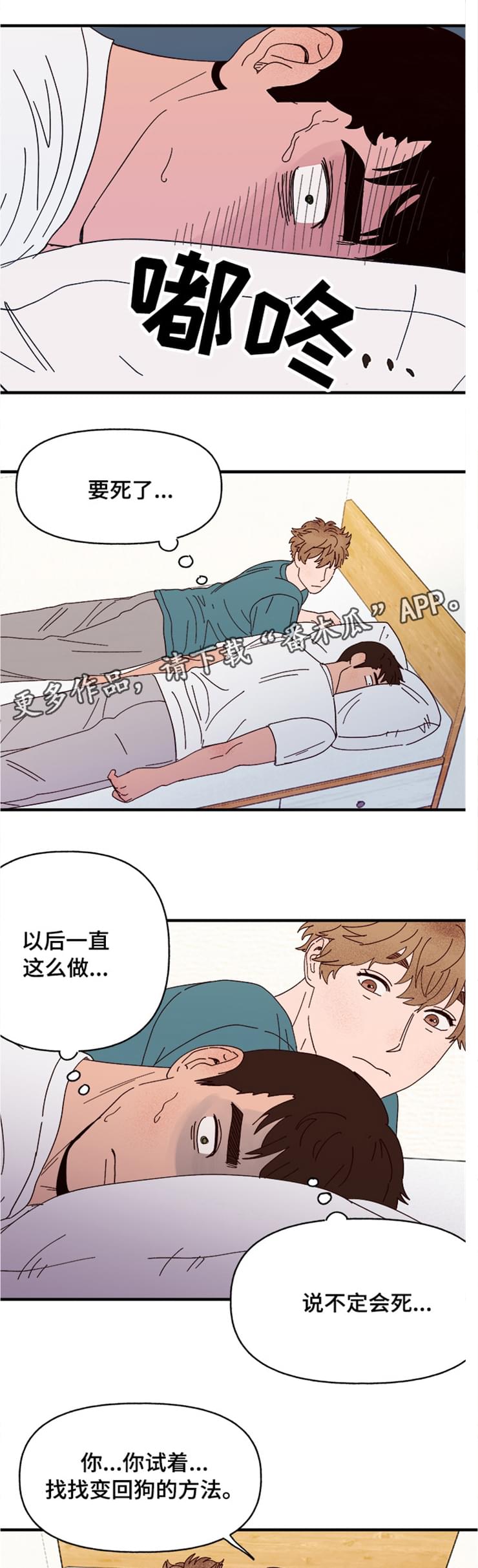 第16话4