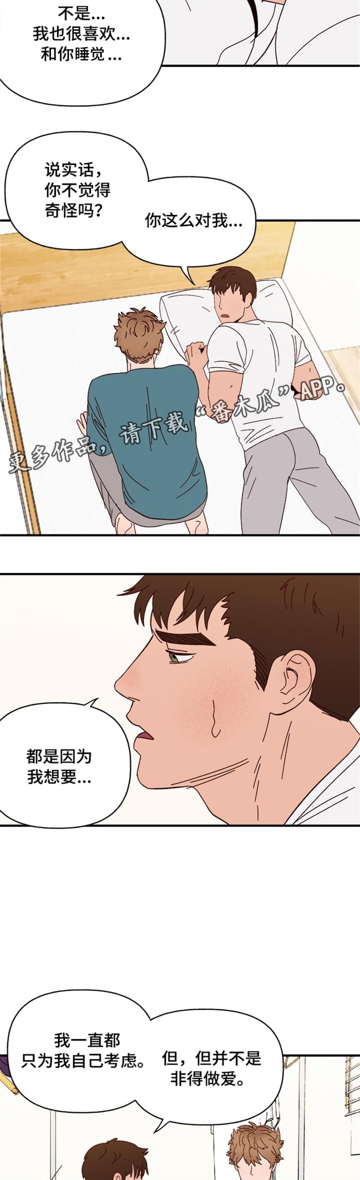 第16话6
