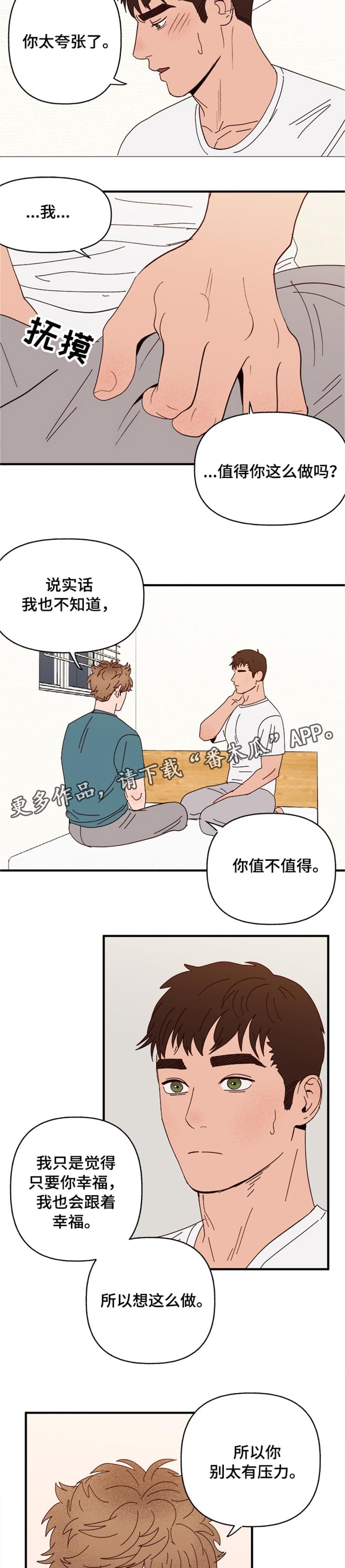 第16话8