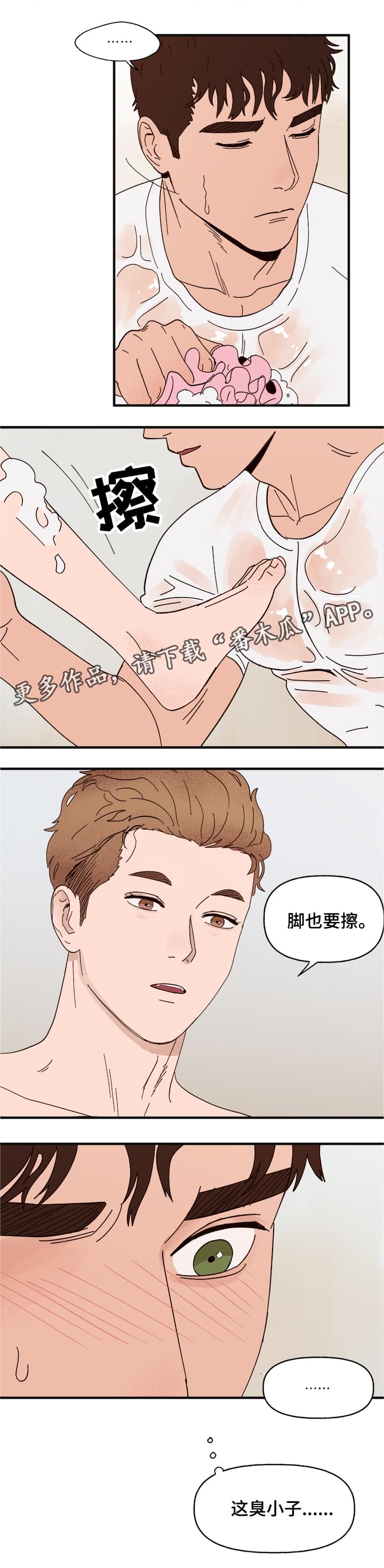 第15话3