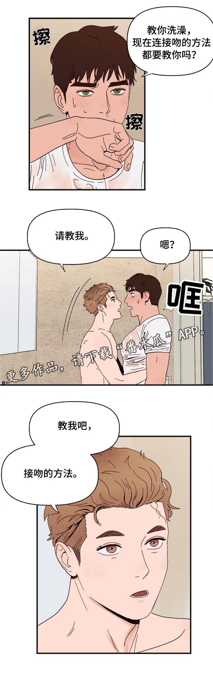 第14话12