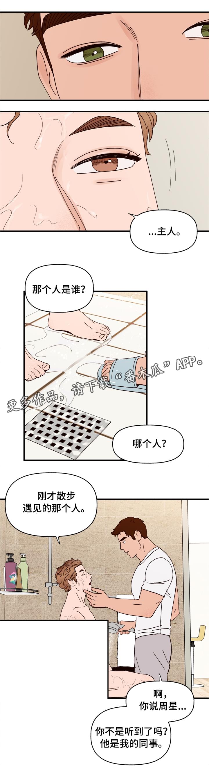 第14话2