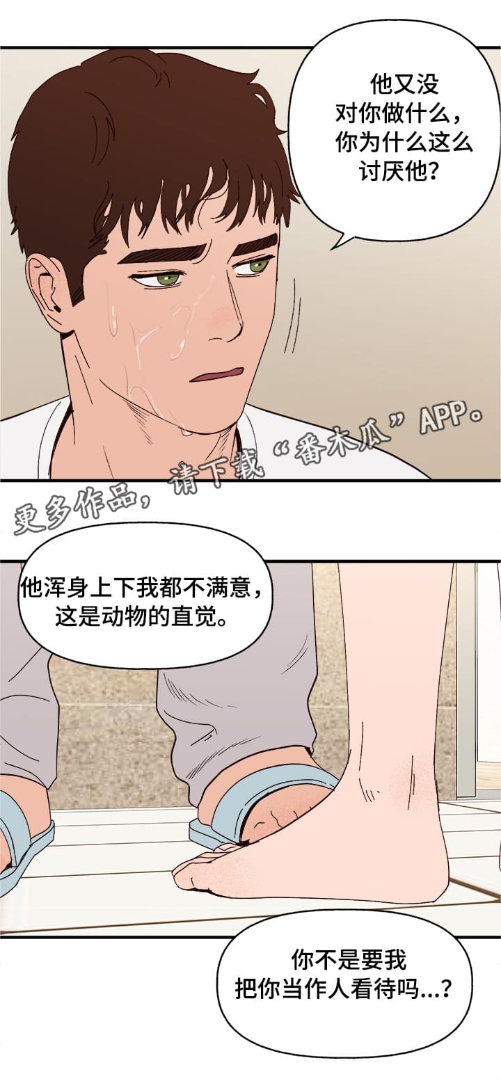 第14话6