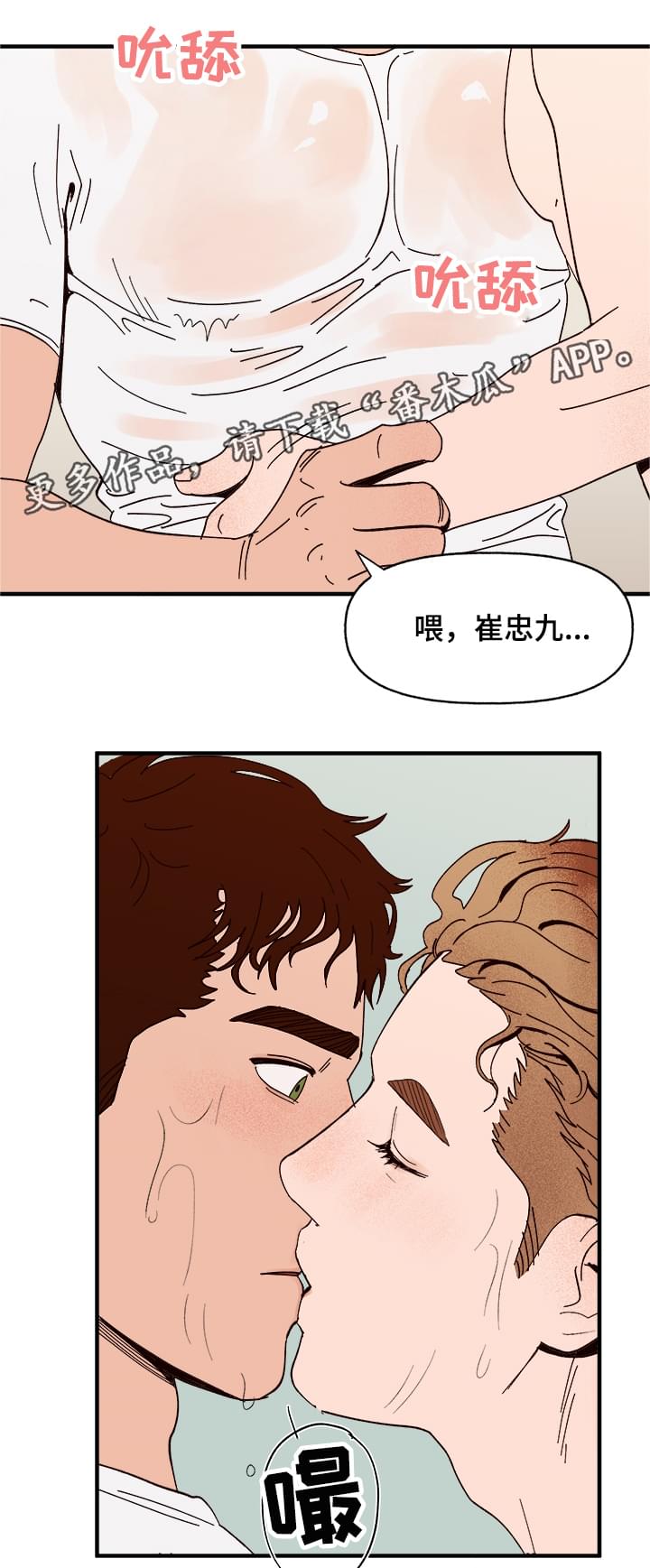 第14话8