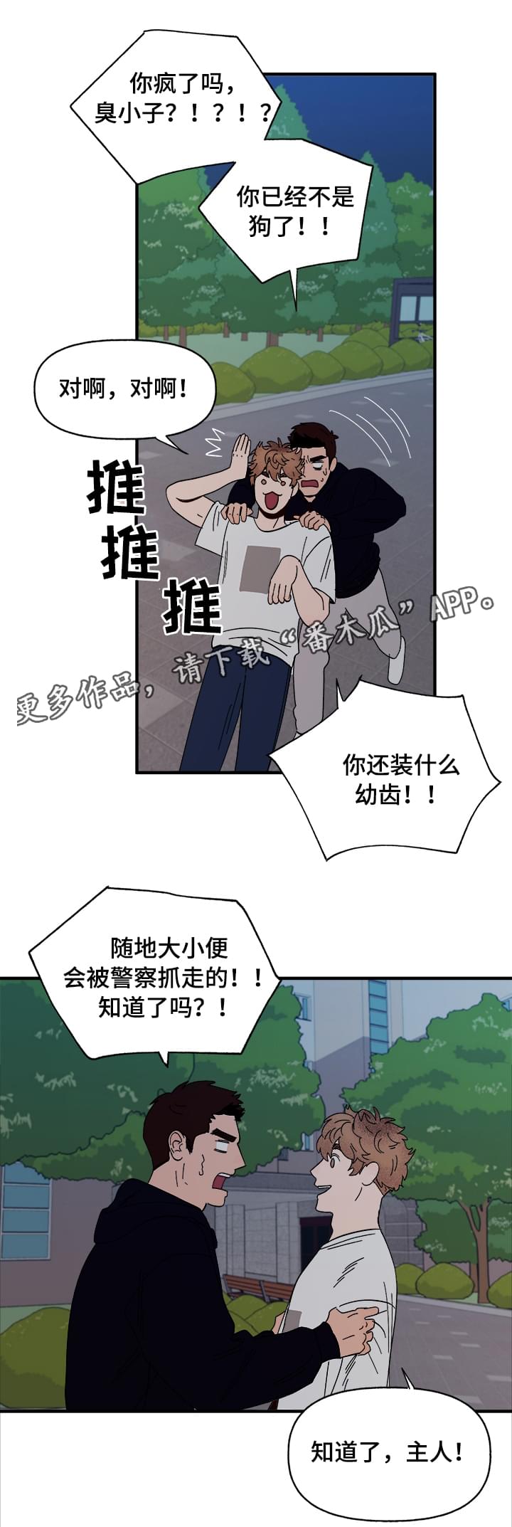 第13话2