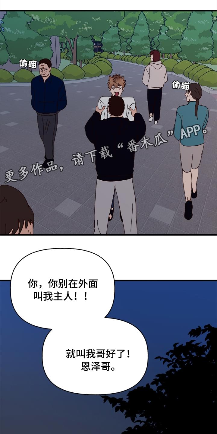 第13话3
