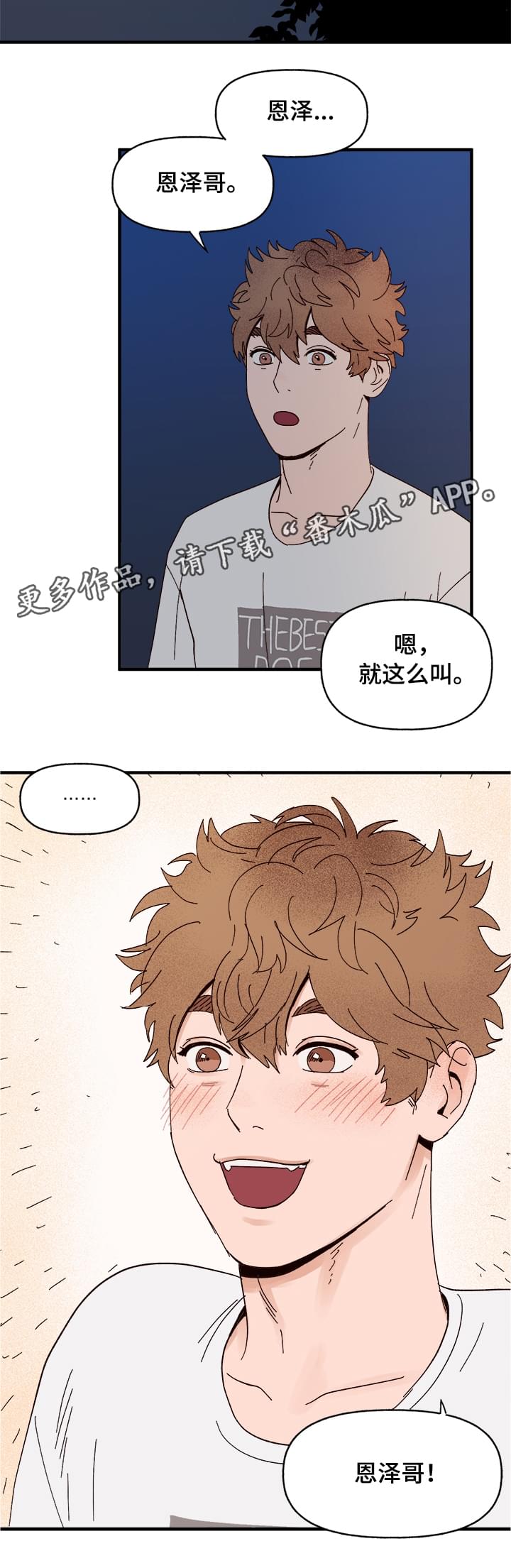 第13话4