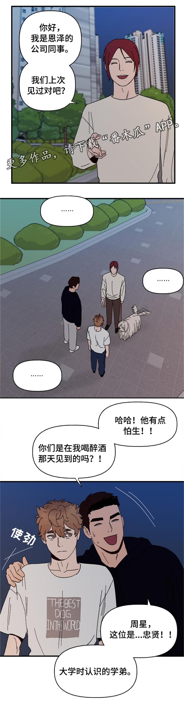 第13话7