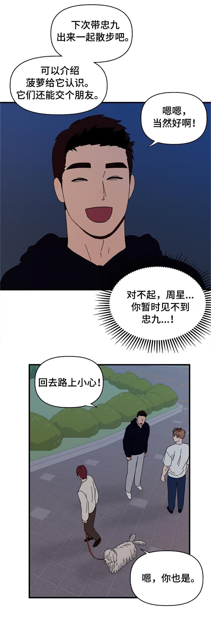 第13话9