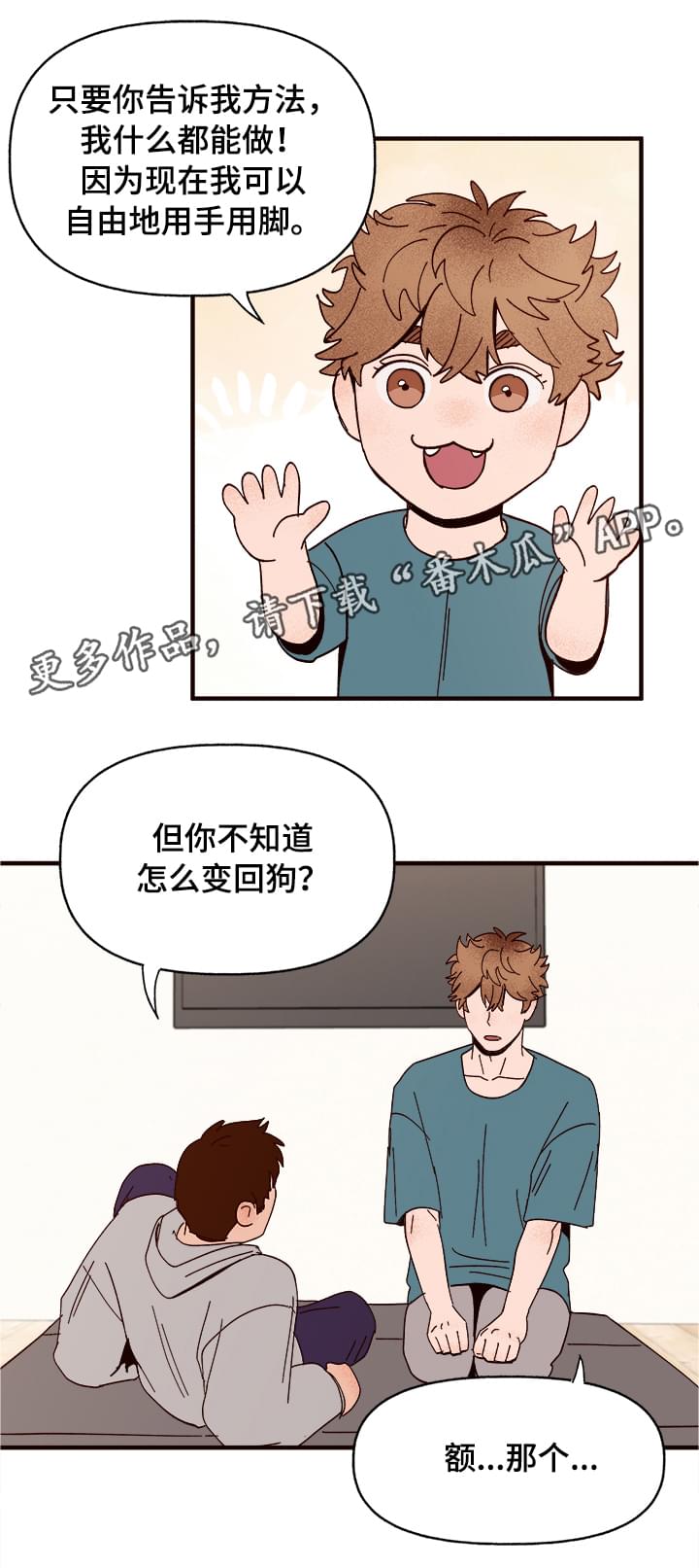 第11话12