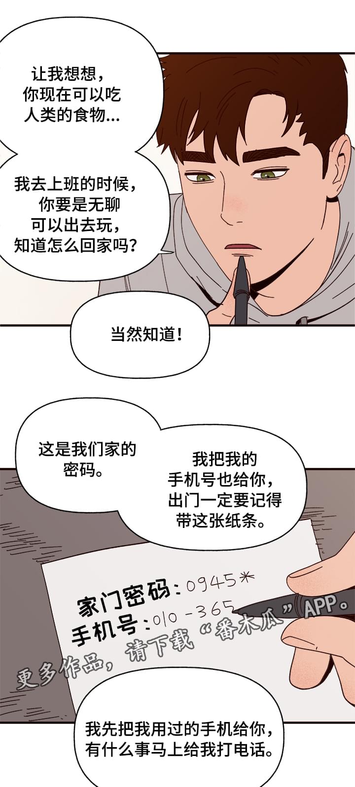 第11话7