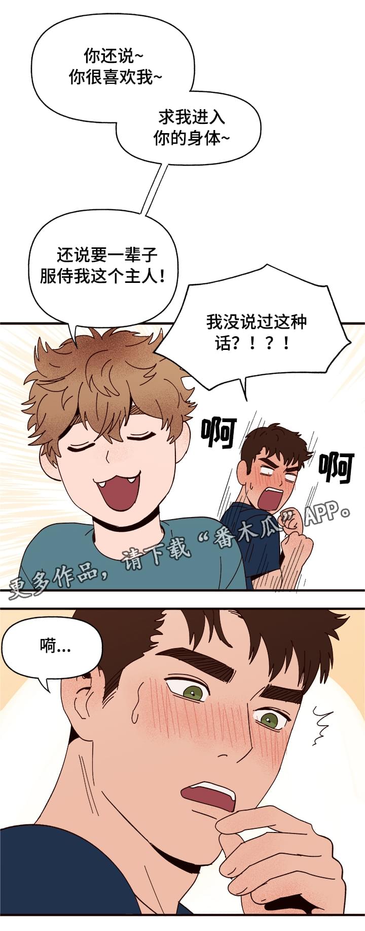 第10话12