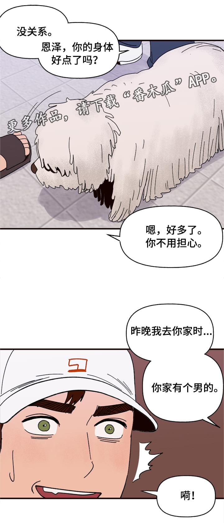第10话2