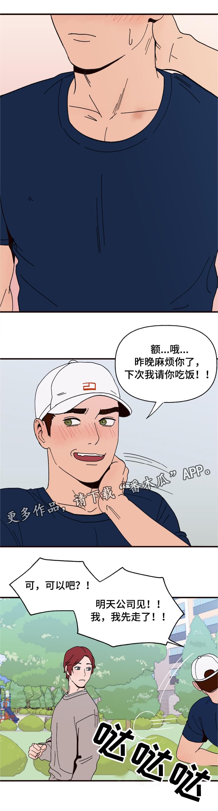 第10话4