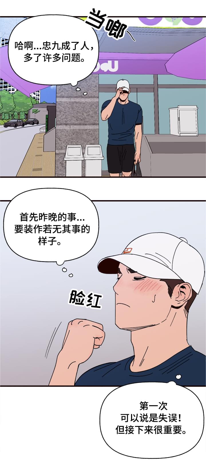 第10话6