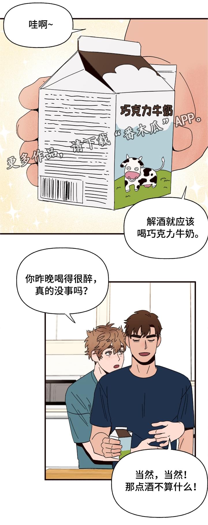 第10话7