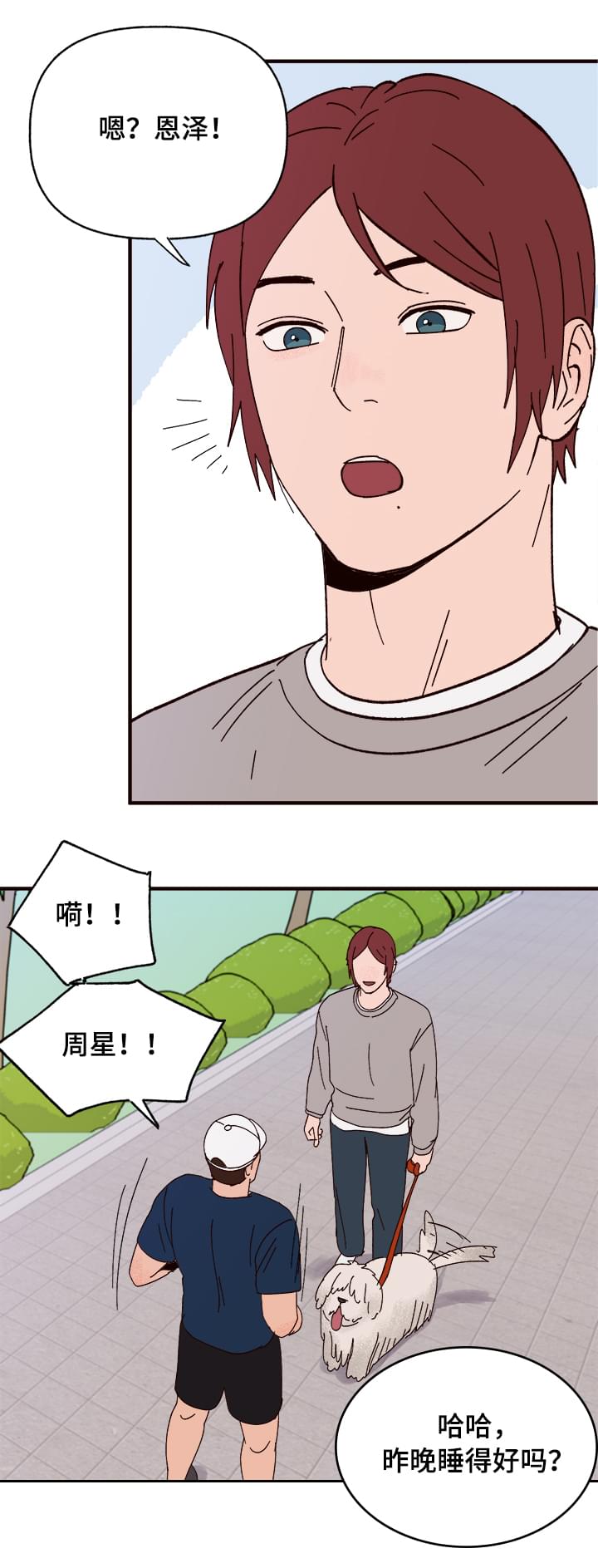第9话11