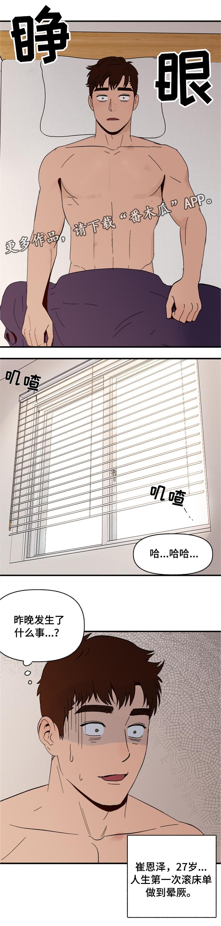第9话3