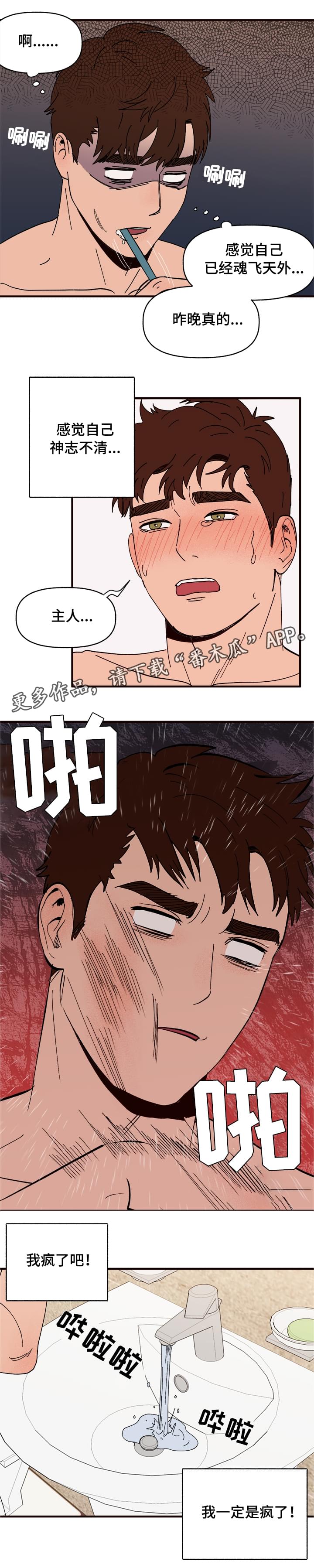 第9话5