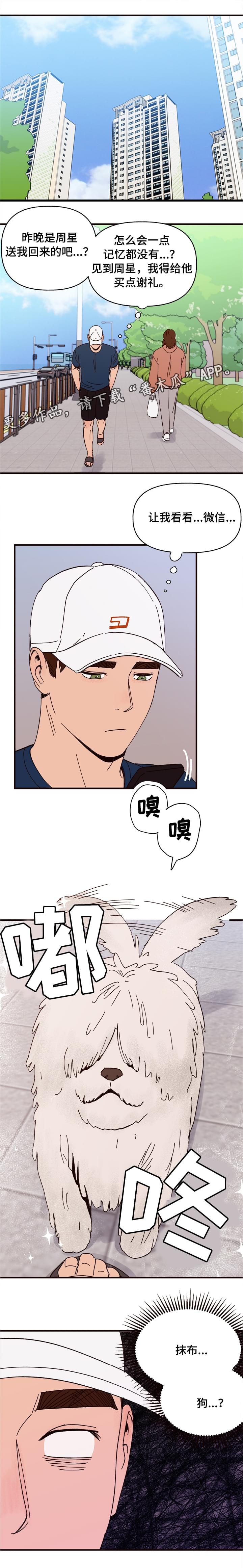 第9话9