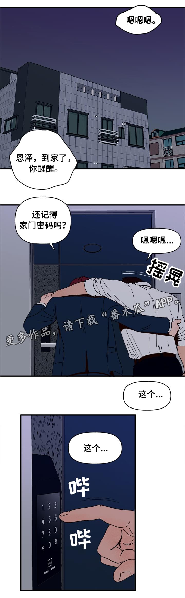 第8话1
