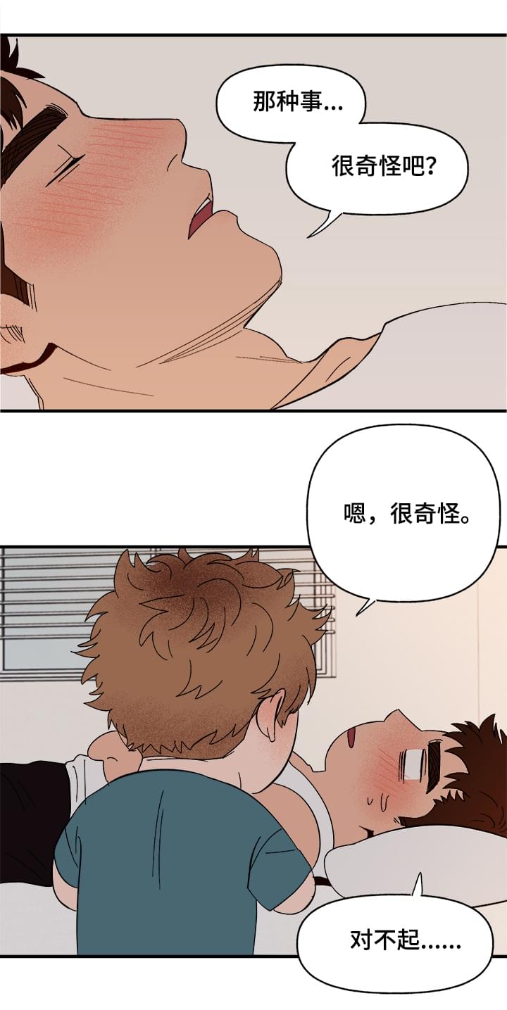 第8话11