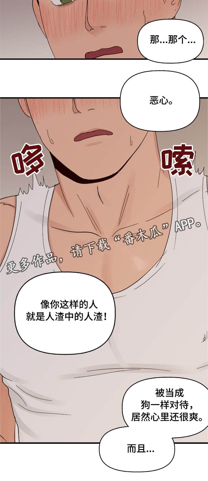 第8话14