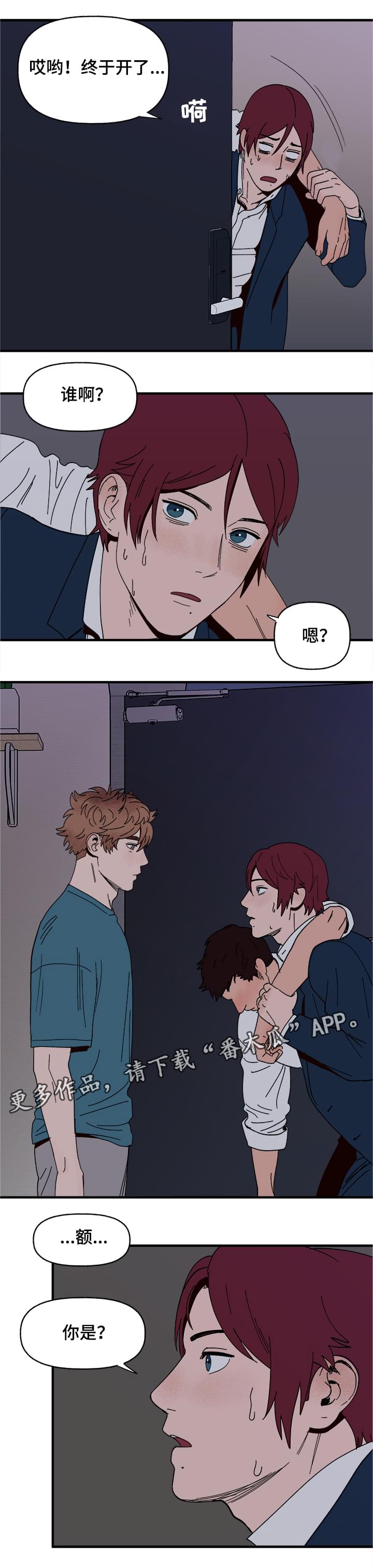 第8话2