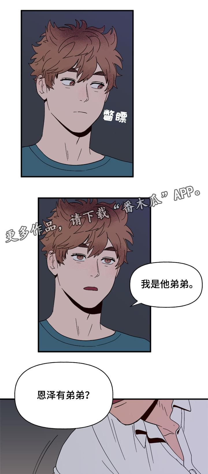 第8话3