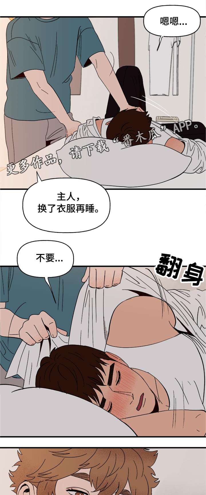 第8话7