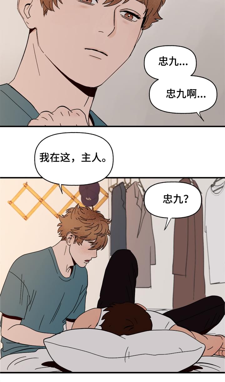 第8话8