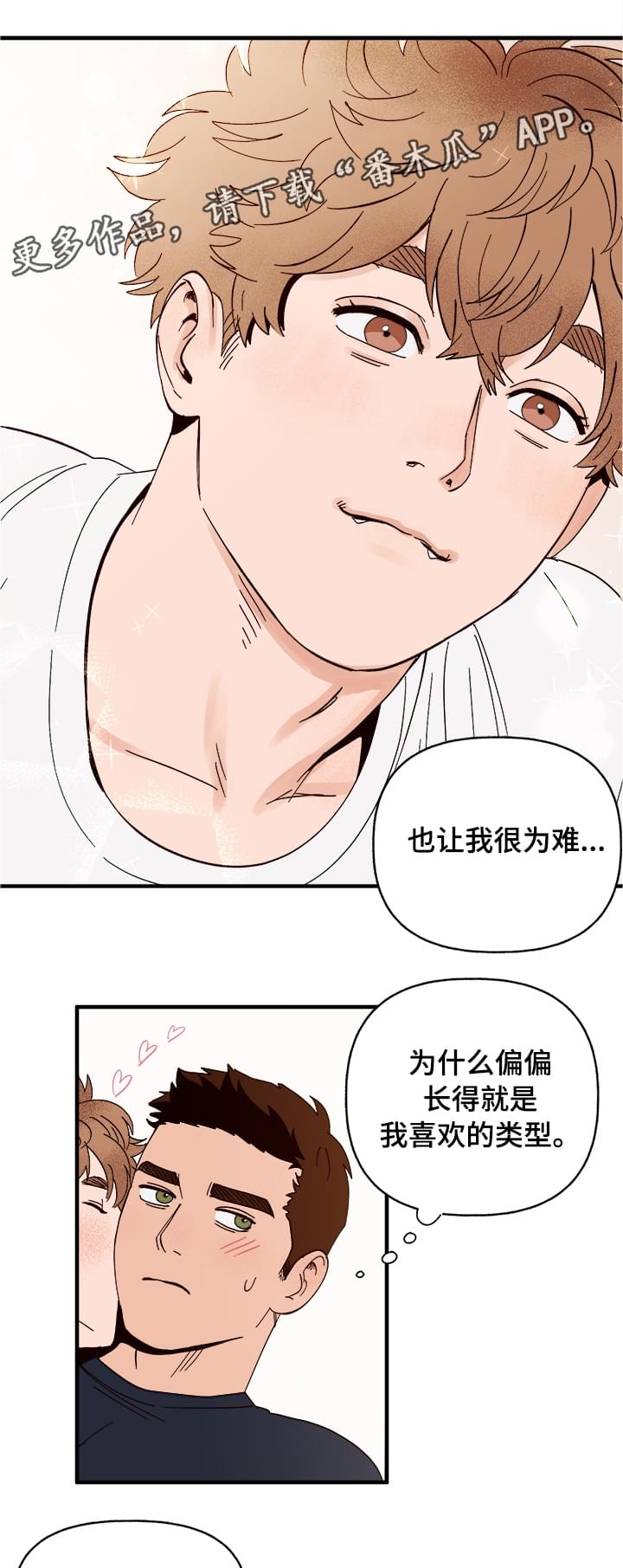 第7话2