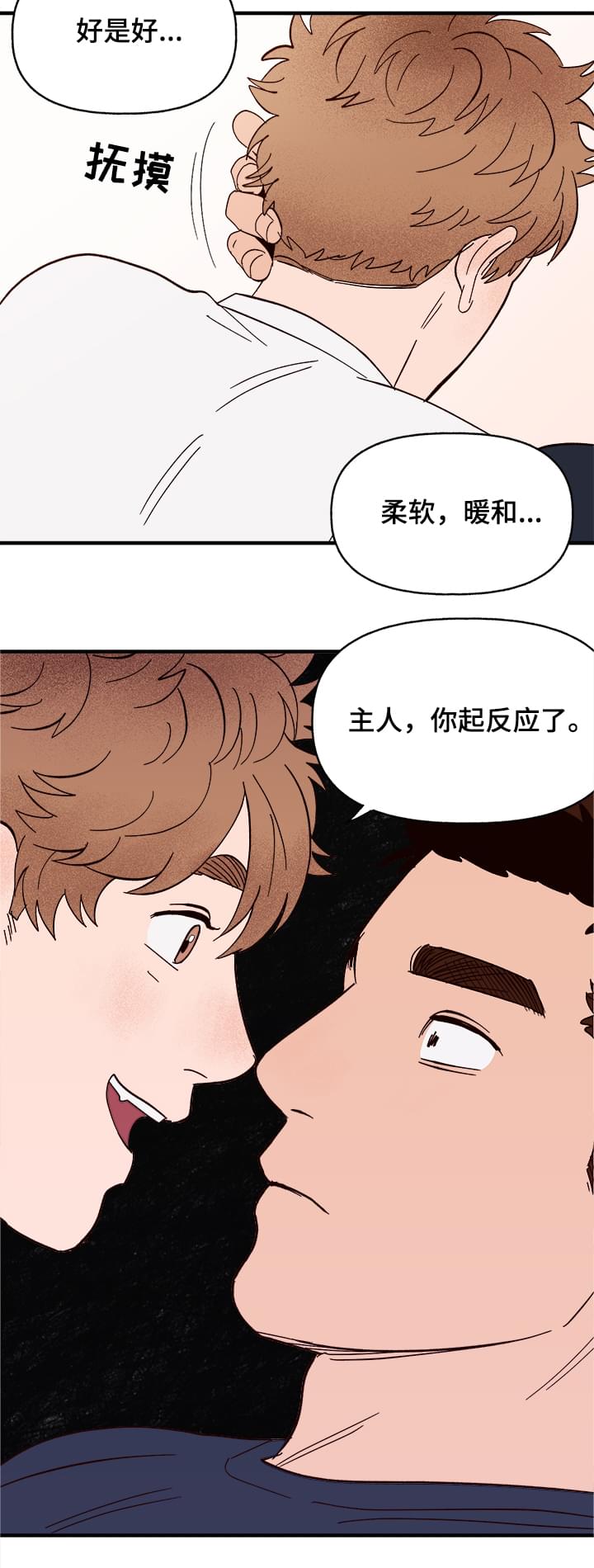 第7话3